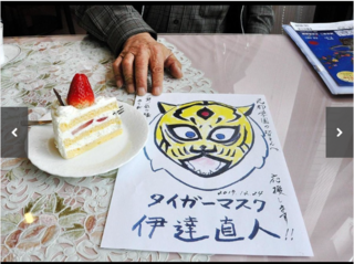 タイガーマスク.PNG