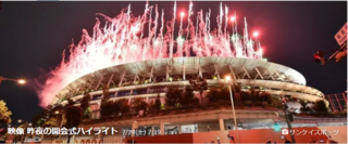 東京オリンピック大会開幕２０２０.PNG